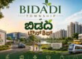 ಬೆಂಗಳೂರಿಗೆ ರೈತರ ಪಾದಯಾತ್ರೆ! ಬಿಡದಿ ಟೌನ್ ಶಿಪ್ ಕದನ!