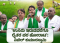 ರೈತರ ಪರ ನಿಖಿಲ್ ಬೃಹತ್ ಪಾದಯಾತ್ರೆ