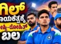 ಗಿಲ್‌ ನಾಯಕತ್ವಕ್ಕೆ ಕೊಹ್ಲಿ-ರೋಹಿತ್‌ ಬಲ : 2027ರ ವಿಶ್ವಕಪ್‌ಗೂ ಮುನ್ನ ಗಂಭೀರ್‌ ಮಹತ್ವದ ಮಾತು