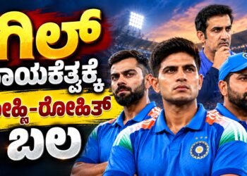 ಗಿಲ್‌ ನಾಯಕತ್ವಕ್ಕೆ ಕೊಹ್ಲಿ-ರೋಹಿತ್‌ ಬಲ : 2027ರ ವಿಶ್ವಕಪ್‌ಗೂ ಮುನ್ನ ಗಂಭೀರ್‌ ಮಹತ್ವದ ಮಾತು