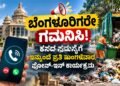 ಬೆಂಗಳೂರಿಗರೇ ಗಮನಿಸಿ! ಕಸದ ಸಮಸ್ಯೆಗೆ ಇನ್ಮುಂದೆ ಪ್ರತಿ ಮಂಗಳವಾರ ಫೋನ್‌-ಇನ್ ಕಾರ್ಯಕ್ರಮ